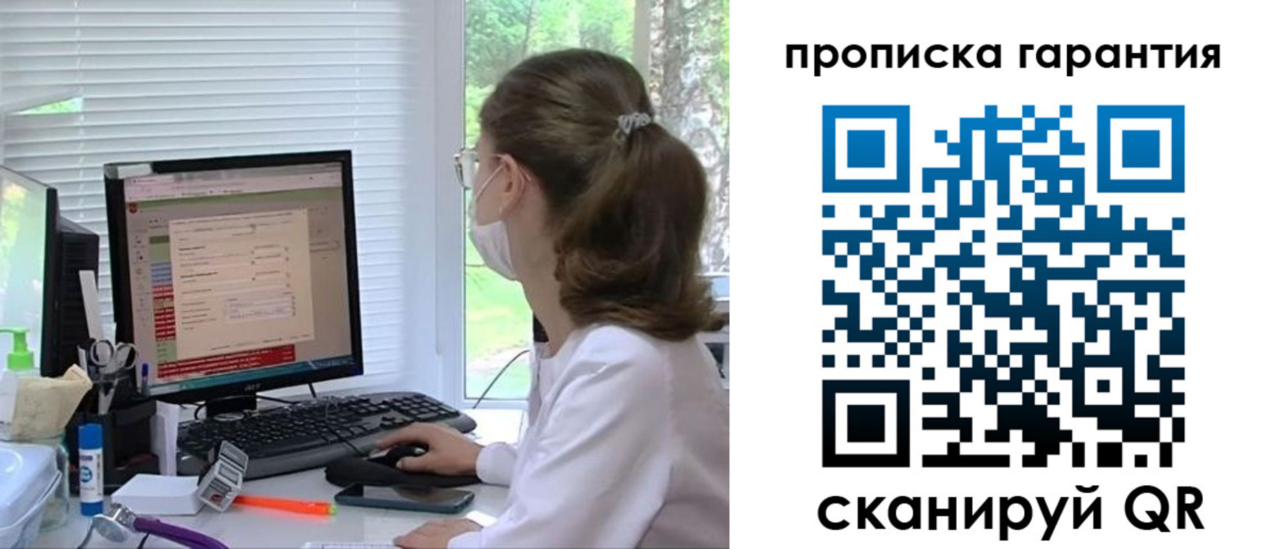 где прописаться в Соколе